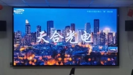 17.中国人寿室内P2全彩 6平.png